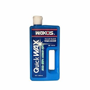 WAKO'S ワコーズ クイックワックス [QW] 【680mL】