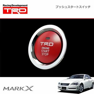 TRD プッシュスタートスイッチ インジケーターランプ有 マークX GRX120 GRX121 GRX125 06/10～09/10