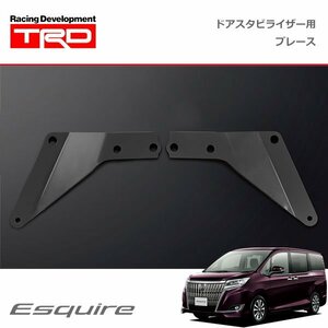 TRD ドアスタビライザー(MS304-00001)用 ブレースセット エスクァイア ZWR80G 18/06～19/01