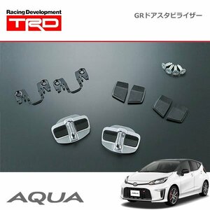 TRD GRドアスタビライザー 1セット（2個入り） アクア MXPK10 MXPK11 MXPK15 MXPK16 21/7～ GRスポーツ含む