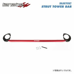 tanabe タナベ サステック ストラットタワーバー フロント用 オデッセイ RB3 H20.10～H25.10 K24A NA FF