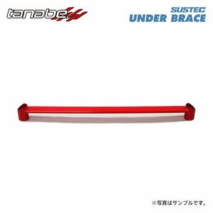 tanabe タナベ サステック アンダーブレース フロント用 2点止め ステップワゴン RK1 H21.10～H27.3 R20A NA FF