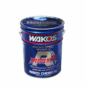 WAKO'S ワコーズ トリプルアール50 粘度(15W-50） [TR-50] 【20Lペール缶】