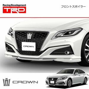 TRD フロントスポイラー 未塗装 クラウン ARS220 AZSH20 AZSH21 GWS224 18/6～20/11 除くバンパープロテクター(純正用品)付車