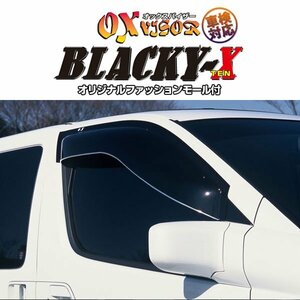 OXバイザー オックスバイザー ブラッキーテン フロント用 左右セット エルグランド E51 NE51 ME51 MNE51