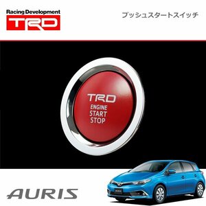 TRD プッシュスタートスイッチ ガソリン車（インジケーターランプ無） オーリス NRE185H NZE181H NZE184H ZRE186H 15/04～