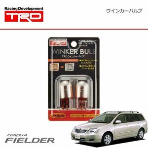 TRD ウインカーバルブ フロント・リヤ カローラフィールダー CE121G NZE121G NZE124G ZZE122G ZZE123G ZZE124G 00/08～04/05