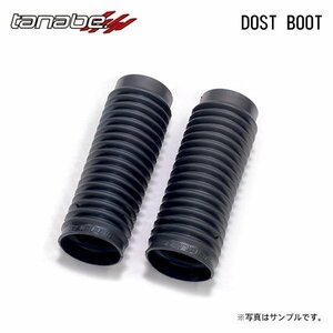 tanabe タナベ ダストブーツ フロント用 タント L375S H19.12～H25.10 KF/KF-DET NA/TB FF