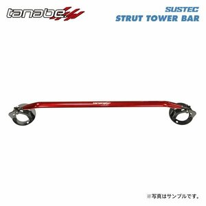 tanabe タナベ サステック ストラットタワーバー フロント用 レガシィツーリングワゴン BRG H24.5～H26.10 FA20 TB 4WD