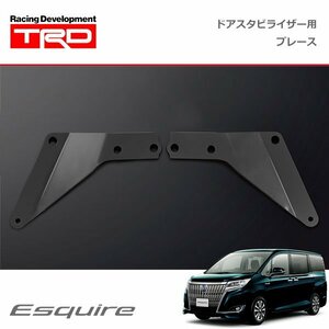 TRD ドアスタビライザー(MS304-00001)用 ブレースセット エスクァイア ZWR80G 19/01～20/04