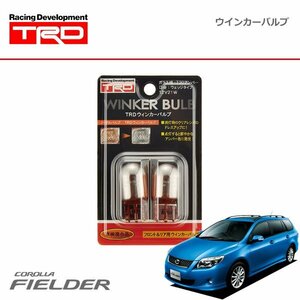 TRD ウインカーバルブ フロント・リア カローラフィールダー NZE141G NZE144G ZRE142G ZRE144G 06/10～12/05