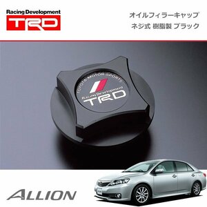 TRD オイルフィラーキャップ 樹脂製 ブラック ネジ式 アリオン NZT260 ZRT260 ZRT265 ZRT261 10/04～16/06