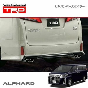 TRD リヤバンパースポイラー (マフラーセット用) ホワイトパール(070) アルファード AGH30W AGH35W GGH30W GGH35W AYH30W