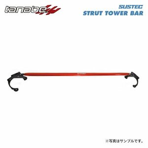 tanabe タナベ サステック ストラットタワーバー フロント用 ZC6 H28.8～R3.3 FA20 NA FR