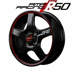 MID RMP RACING R50 (ブラック/リムレッドライン) アルミホイール4本セット 16×6.0J 4H PCD100 +43