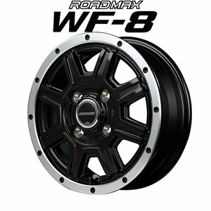 MID ロードマックス WF-8 (セミグロスブラック＋フランジポリッシュ) アルミホイール4本セット 14×4.5J 4H PCD100 +43