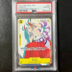 マッチングバトル ヤマト PSA10