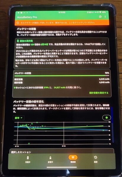galaxy tab s5e android15 薄型軽量 tpuケース ガラスフィルム バッテリ残96% 有機EL10.5