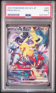 PSA 9 ピカチュウex 横浜デッキ 横浜記念デッキ ポケモンカード