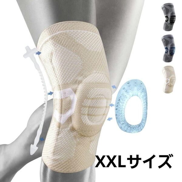 NEENCA薄手膝サポーター夏用 半月板サポーターXXLサイズ
