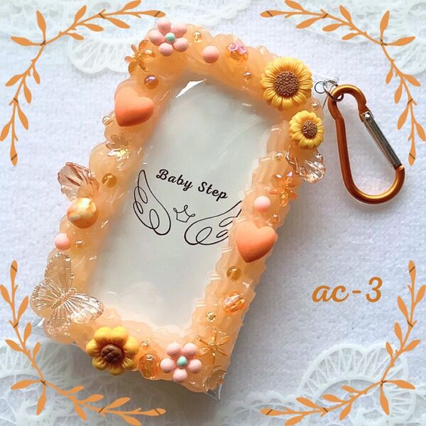 【ホイップデコ】カラビナ付きアクスタケース:オレンジ