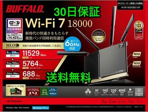 Wi-Fi 7無線LANルーター★11529 + 5764 + 688 Mbps 有線 10Gbps WXR18000BE10P