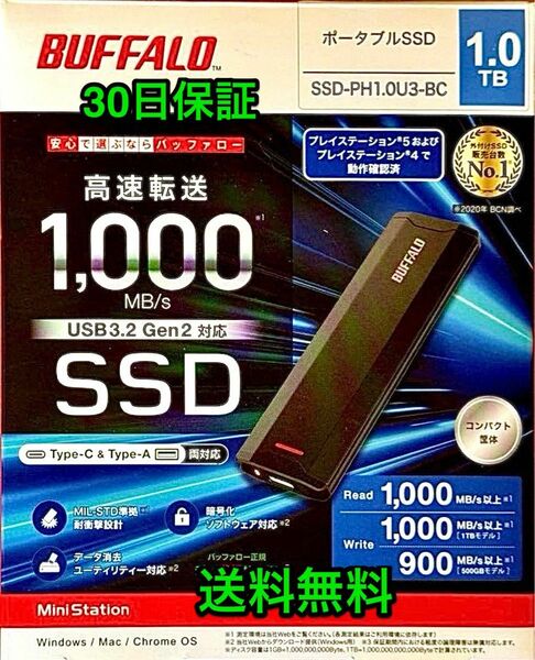 約1,000MB/sのリード速度USB3.2 （Gen2）ポータブルSSD 耐振動・耐衝撃1.0TB SSD-PH1.0U3-BC