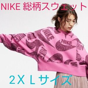 お値下げします! NIKE ナイキ 総柄スウェット 手描き風 2XLサイズ
