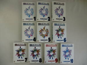 戦闘メカ ザブングル ニュープリント・デジタルニューマスター版 全10巻 全巻セット レンタルDVD レンタル落ち 小滝進 横尾まり