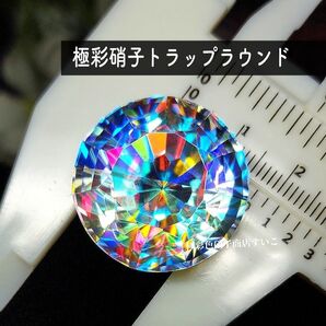 【SS】極彩硝子トラップラウンド 大粒