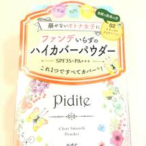 新品 ◆Pidite (ピディット) クリアスムースパウダー NB 02 ナチュラルクリアベージュ (フェイスパウダー)◆_画像2