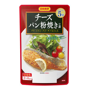 お魚のチーズパン粉焼きの素 45g 切り身魚３～４切れ分 日本食研/8412ｘ２個セット/卸 フライパンで５分 ブリ・イワシ・サバ・シャケなど