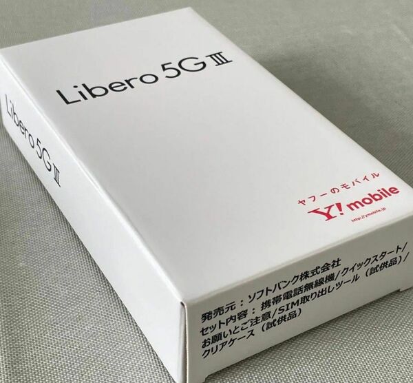 ワイモバイル Libero 5G Ⅲ A202ZT ホワイト 新品未使用 SIMフリー