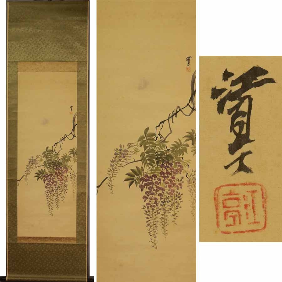 2025年最新】Yahoo!オークション -#亭(日本画)の中古品・新品