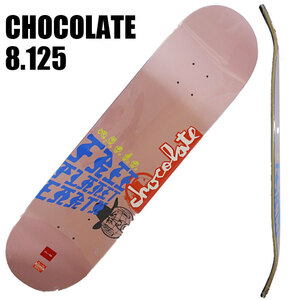 チョコレート スケートボード デッキ CHOCOLATE FERNANDEZ FREE PLANET EARTH 8.125 DECK CB4450[返品、交換及びキャンセル不可]
