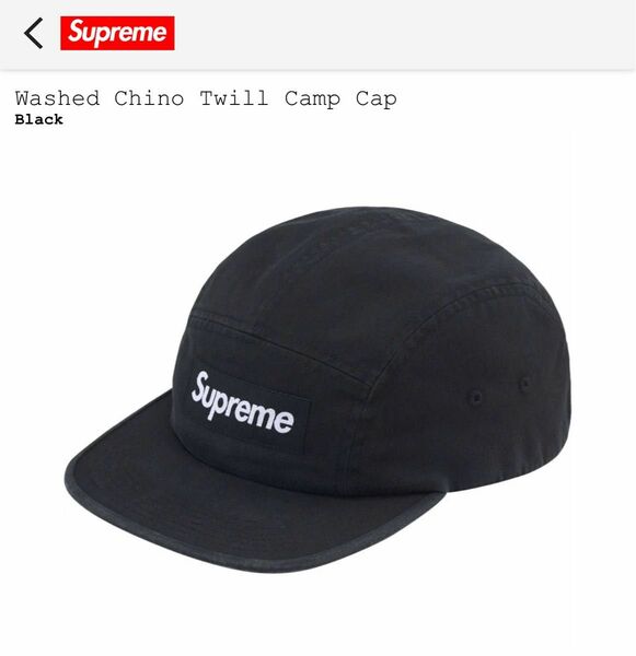 Supreme Washed Chino Twill Camp Cap