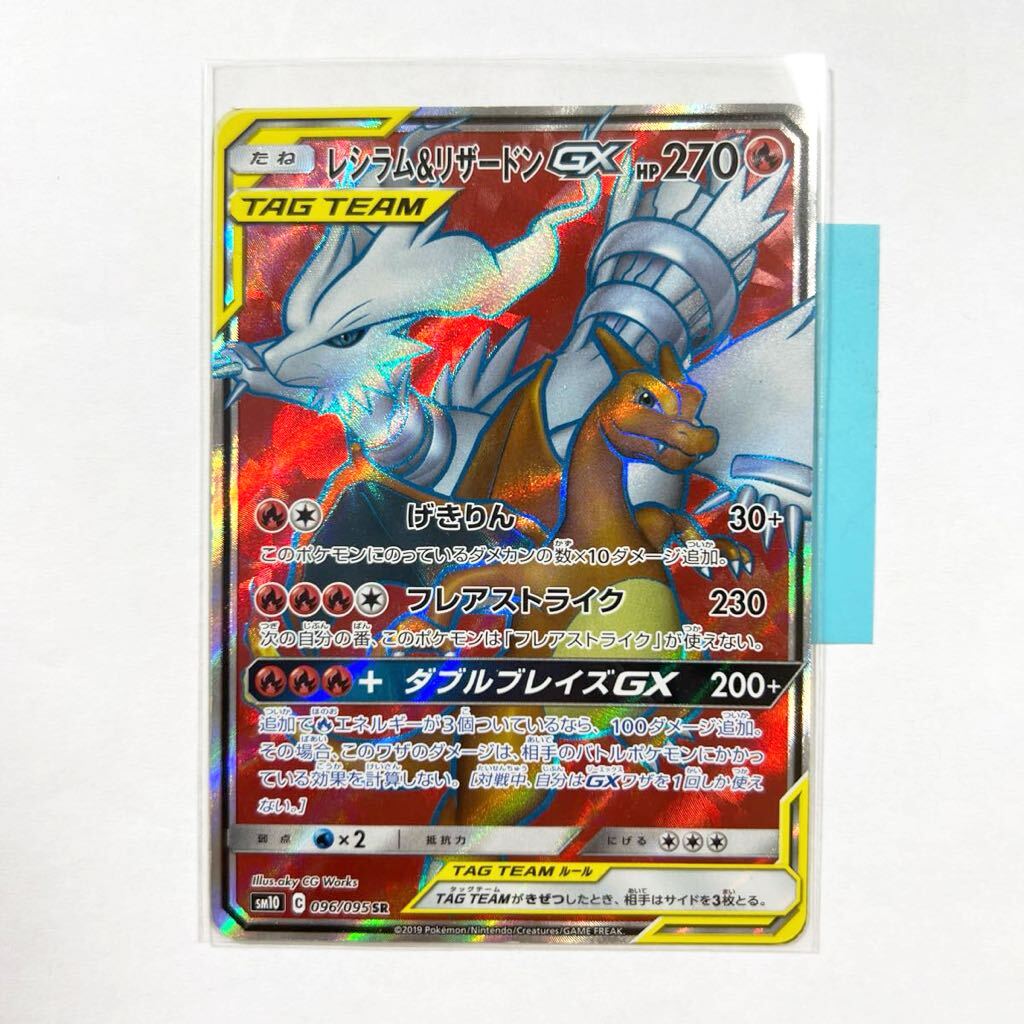 2025年最新】Yahoo!オークション -レシラムgx sr(ポケモンカード 2025年最新】Yahoo!オークション -レシラムgx sr(ポケモンカード