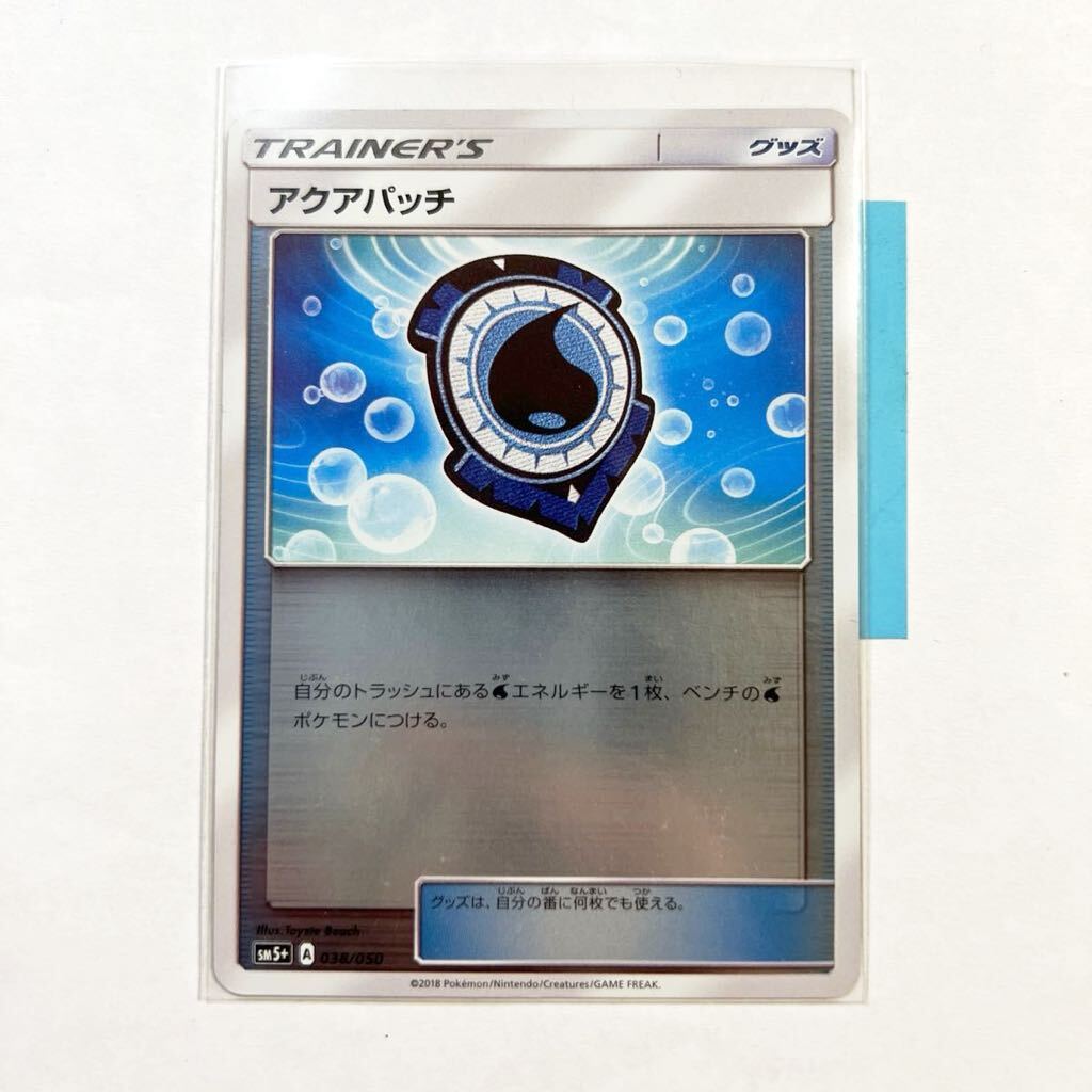 2025年最新】Yahoo!オークション -ポケモンカード アクアパッチ 2025年最新】Yahoo!オークション -ポケモンカード アクアパッチ