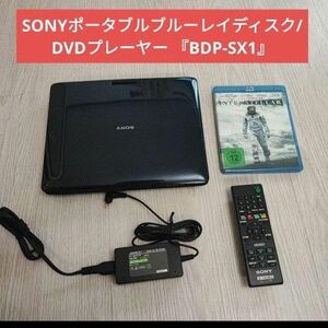 SONYポータブルブルーレイディスク/DVDプレーヤー 『BDP-SX1』