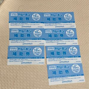 神戸アンパンマンミュージアムのおおきなガチャポンの補助金　チケット7枚です。　　期間中は行かないので使って下さい