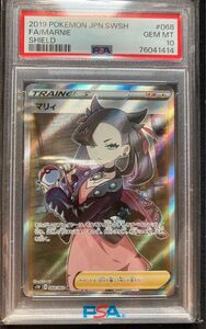 【PSA10】シールドマリィ　SR