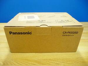 * новый товар Panasonic навигационная система сопутствующие товары. ... комплект CA-FK020D [CN-MP200DL/200D/100DL/100D для ] 1 пункт ограничение 