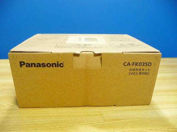 ◆新品 Panasonic カーナビ用品 のせかえキット CA-FK035D[VICS非対応モデル用=対応機種：CN-MP180DL/CN-MP180D] 1点限り