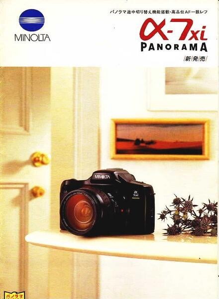 2025年最新】Yahoo!オークション -minolta 7xiの中古品・新品 2025年最新】Yahoo!オークション -minolta 7xiの中古品・新品