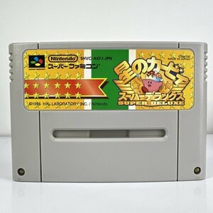 ★何点でも送料１８５円★ 星のカービィ スーパーデラックス SFC スーパーファミコン へS3レ即発送 ソフト 動作確認済み