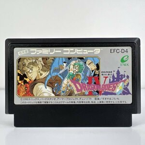 ★何点でも送料１８５円★ ドラゴンクエスト4 導かれし者たち DRAGON QUEST Ⅳ ドラクエ ファミコン へ4レ即発送 FC ソフト 動作確認済み