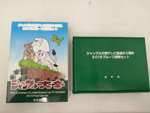 ＃7526　☆ジャングル大帝テレビ放送50周年　☆2015年　☆プルーフ貨幣セット　☆造幣局　☆666円　☆シルバーメダル　☆925　☆記念硬貨