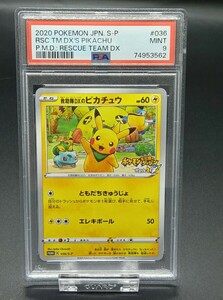  Pokemon card ...DX. Pikachu promo PSA9 Pokemon mystery. Dan John 036/S-P