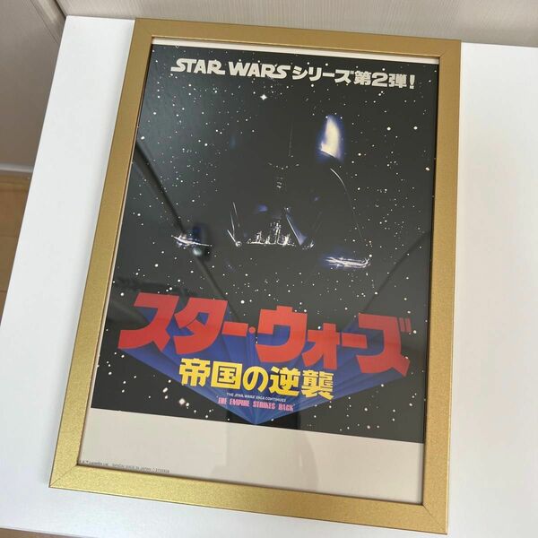 STAR WARS スターウォーズ ポスター 額縁付き