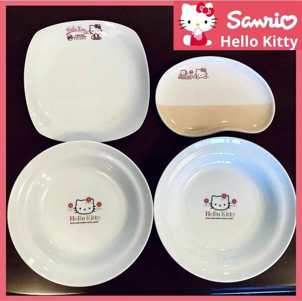 新品　SANRIO Hello Kitty サンリオ　ハローキティ　お皿4枚セット　プレート 陶器　送料無料 ceramics